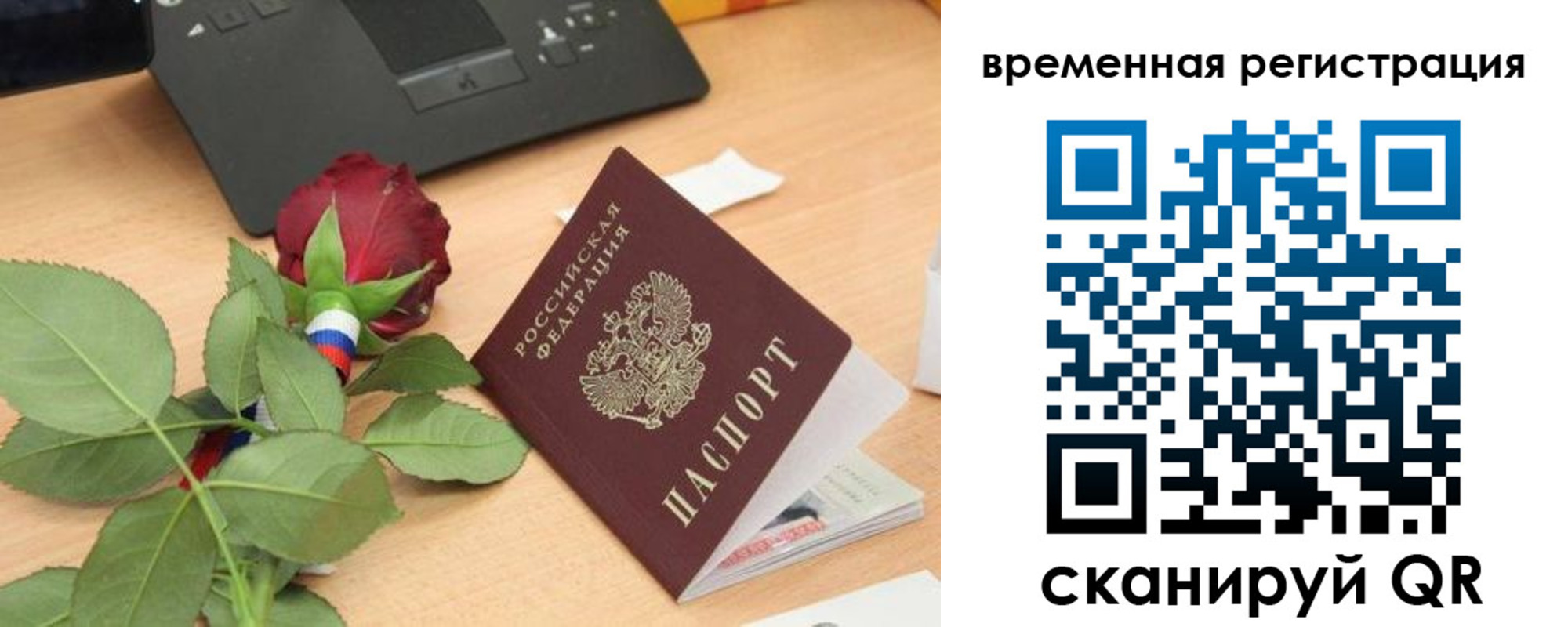 миграционный учет в Набережных Челнах