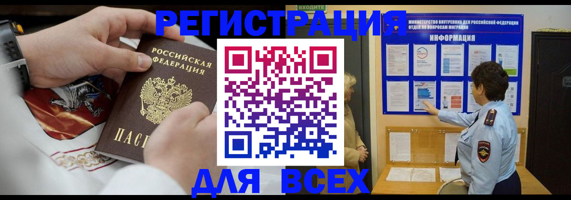 регистрация в Набережных Челнах