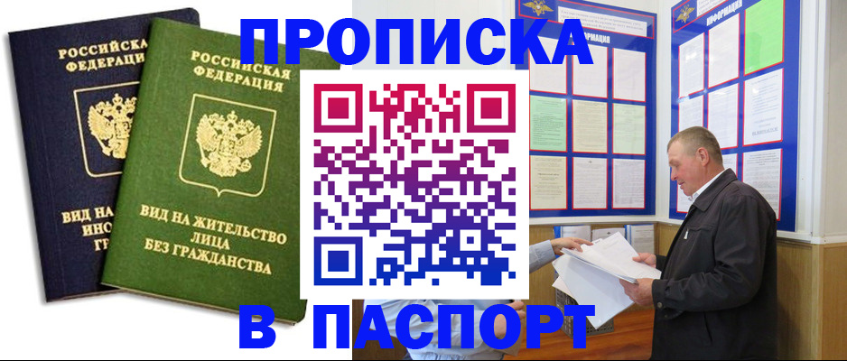 временная регистрация адрес в Набережных Челнах