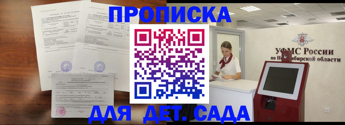 прописка в квартире в Набережных Челнах