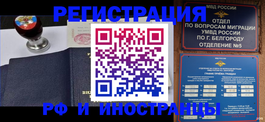 временная регистрация поиск в Набережных Челнах
