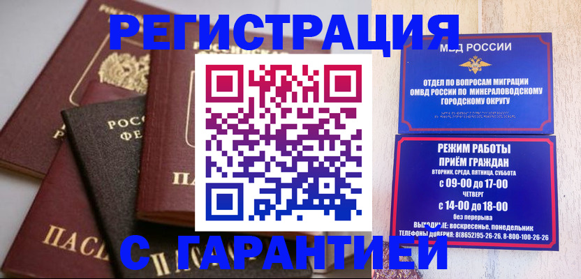 прописка для работы в Набережных Челнах