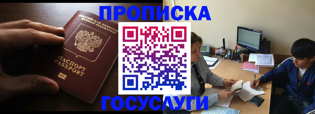 миграционный учет в Набережных Челнах