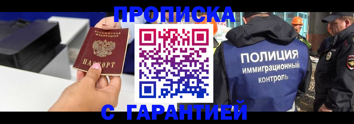 временная регистрация недорого в Набережных Челнах