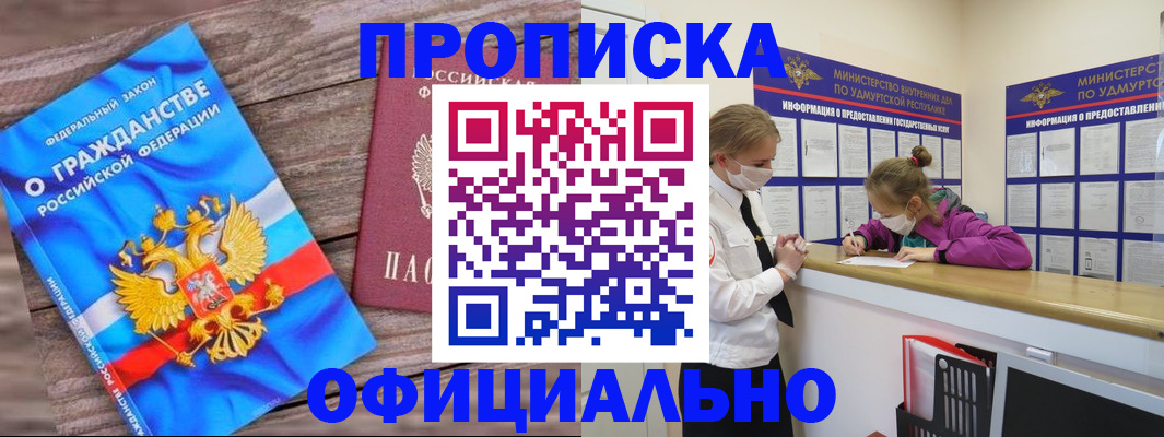миграционный учет в Набережных Челнах