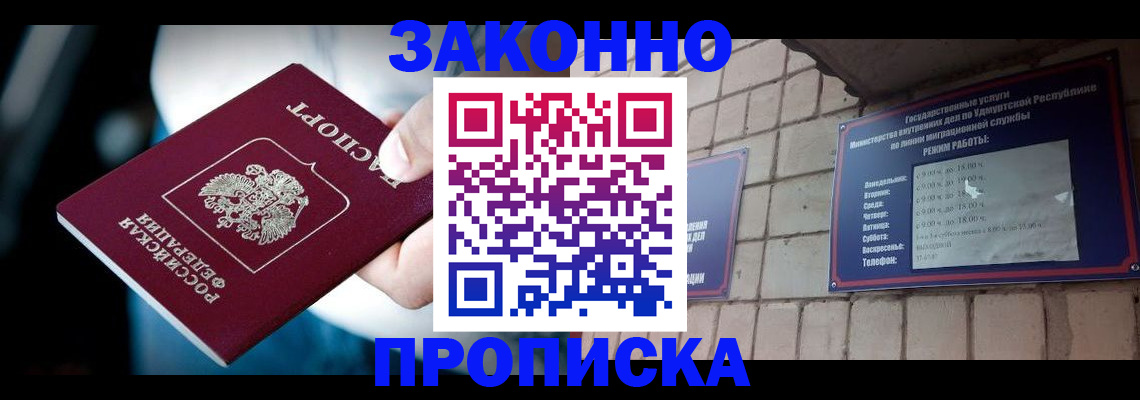 временная регистрация для школы в Набережных Челнах