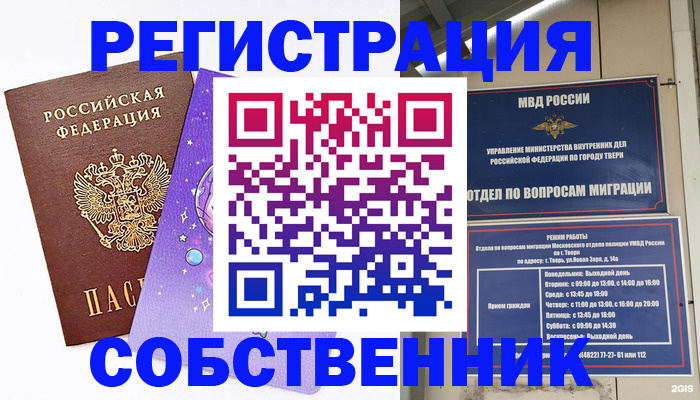 прописка ребенка в Набережных Челнах