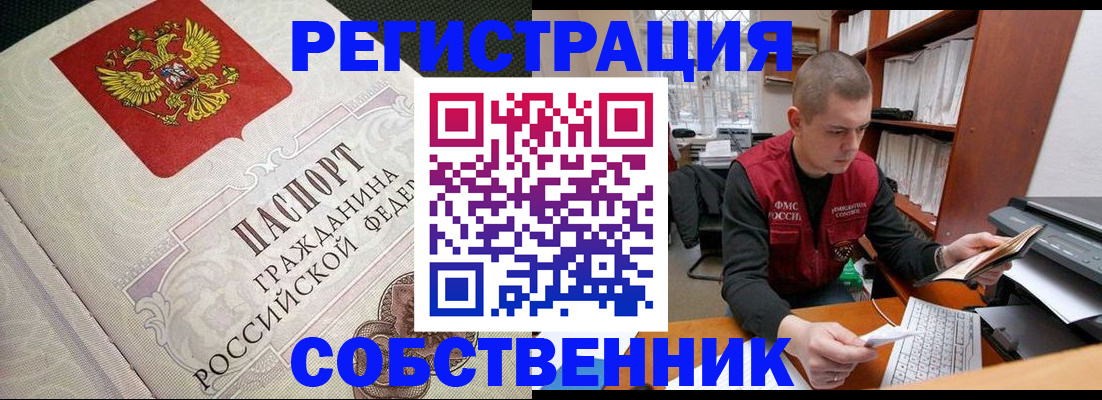 временная регистрация адрес в Набережных Челнах